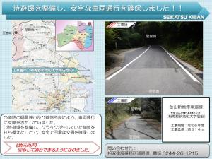 金山新地停車場線