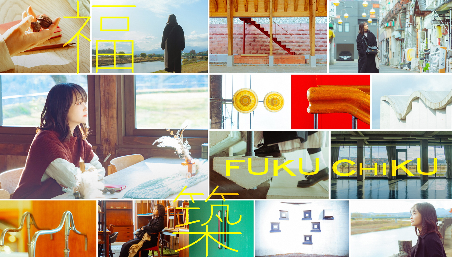 メインビジュアル