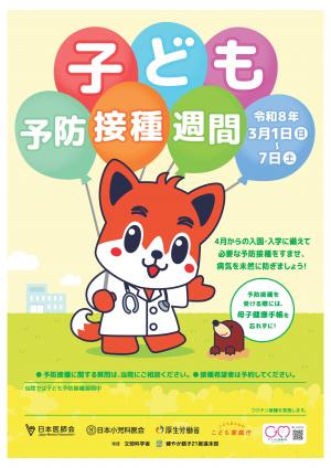 ポスター