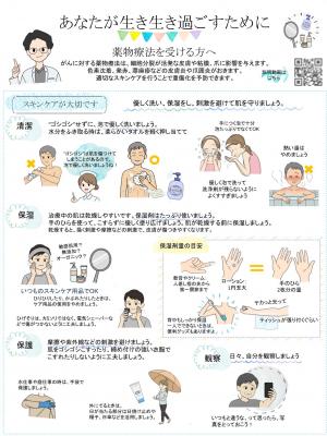 薬物療法を受ける方へ