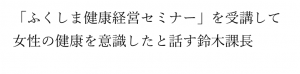 鈴木吾一商会鈴木課長