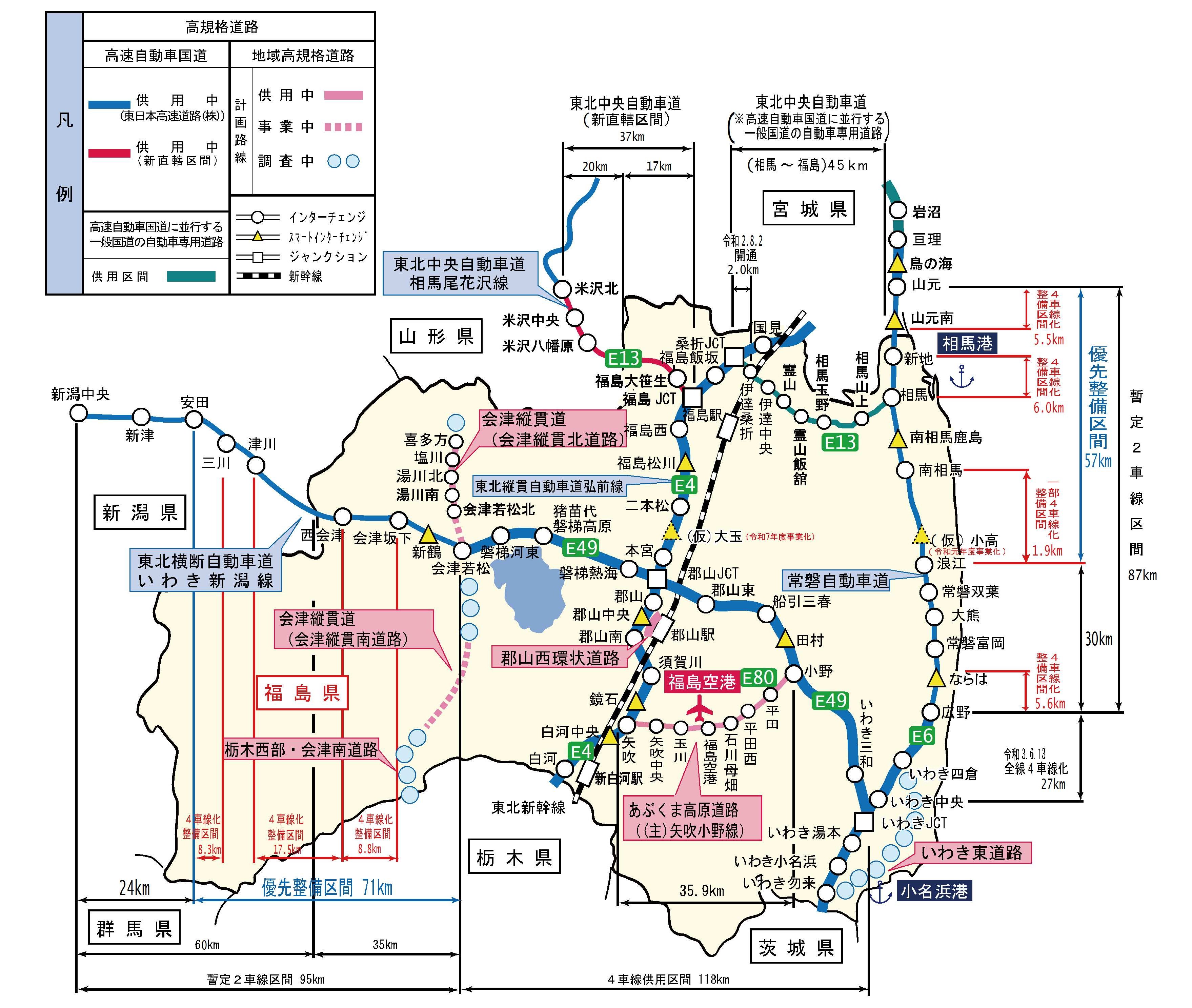 県内の高速道路