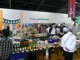 アクアマリンパーク交流館