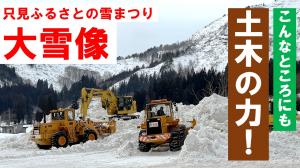 こんなところにも土木の力！