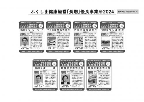 新聞記事