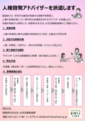 チラシ