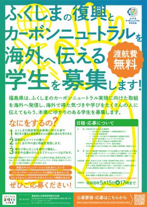 チラシ表