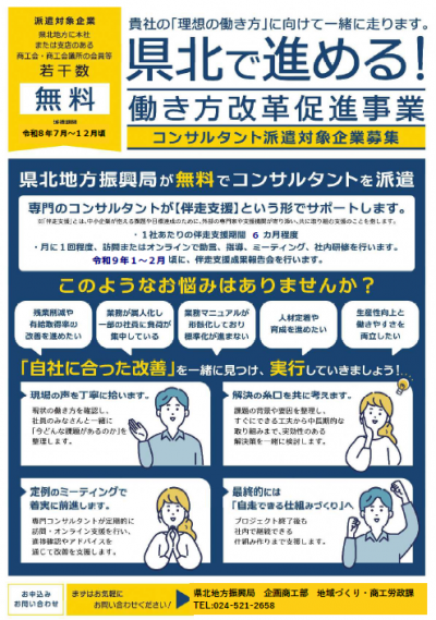 伴走支援チラシ（表）