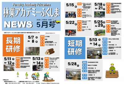 令和８年度５月号