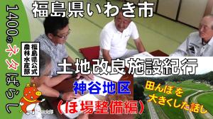 神谷