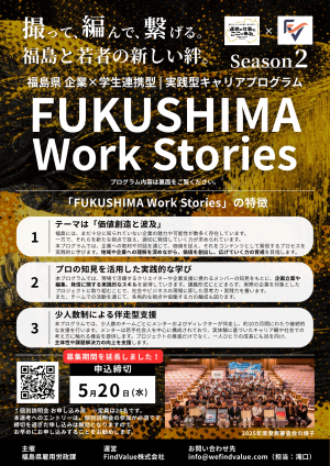 学生チラシ表（期限延長）