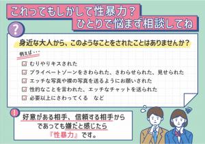 広報カード(中高生向け)表