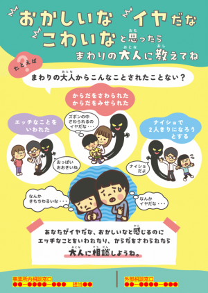 相談窓口周知広報資料 ポスター
