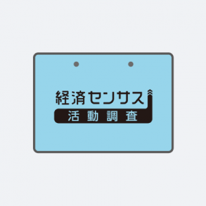 下敷き（見本）