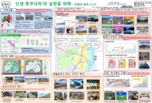 新生ふくしま韓国語版_表面画像
