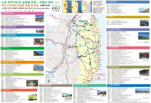 新生ふくしま韓国語版_裏面画像