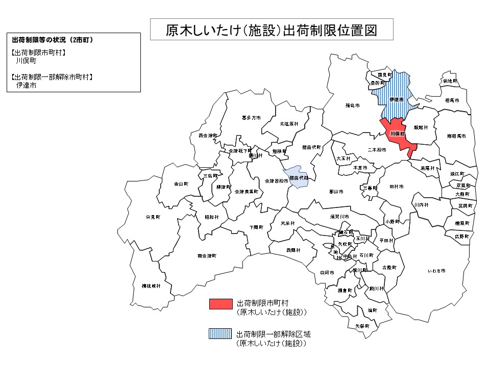 原木しいたけ(施設)