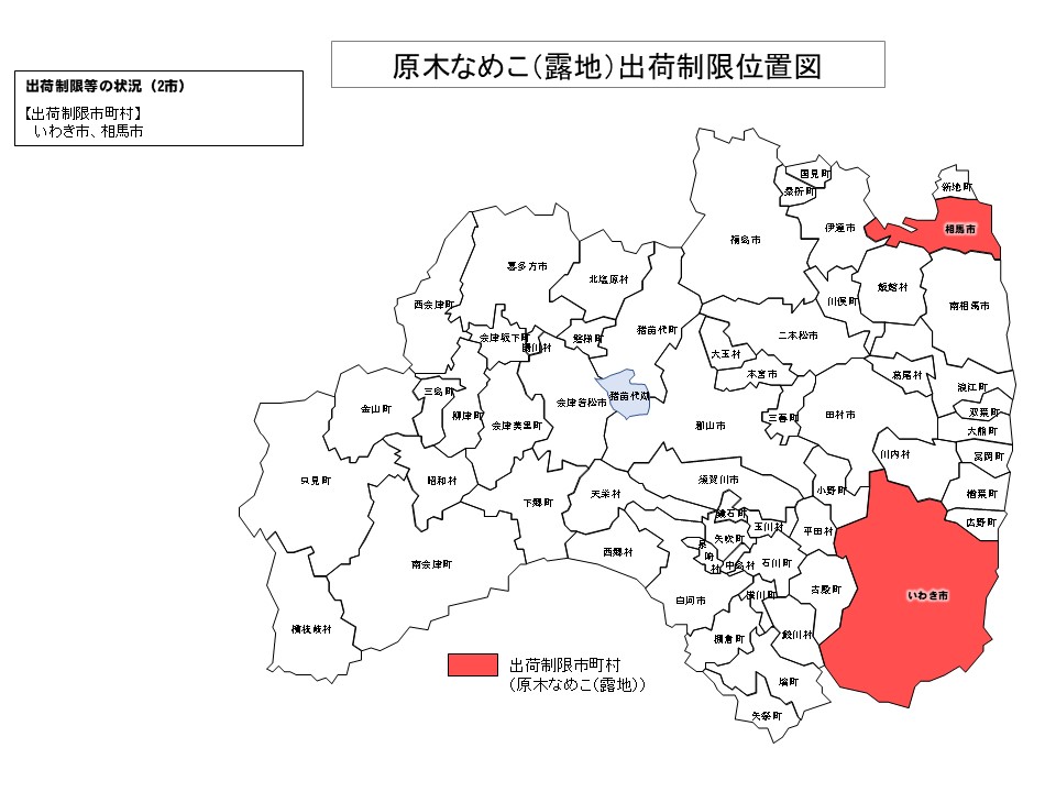 原木なめこ(露地)