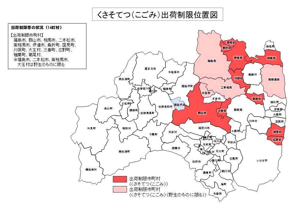 くさそてつ(こごみ)(栽培・野生)