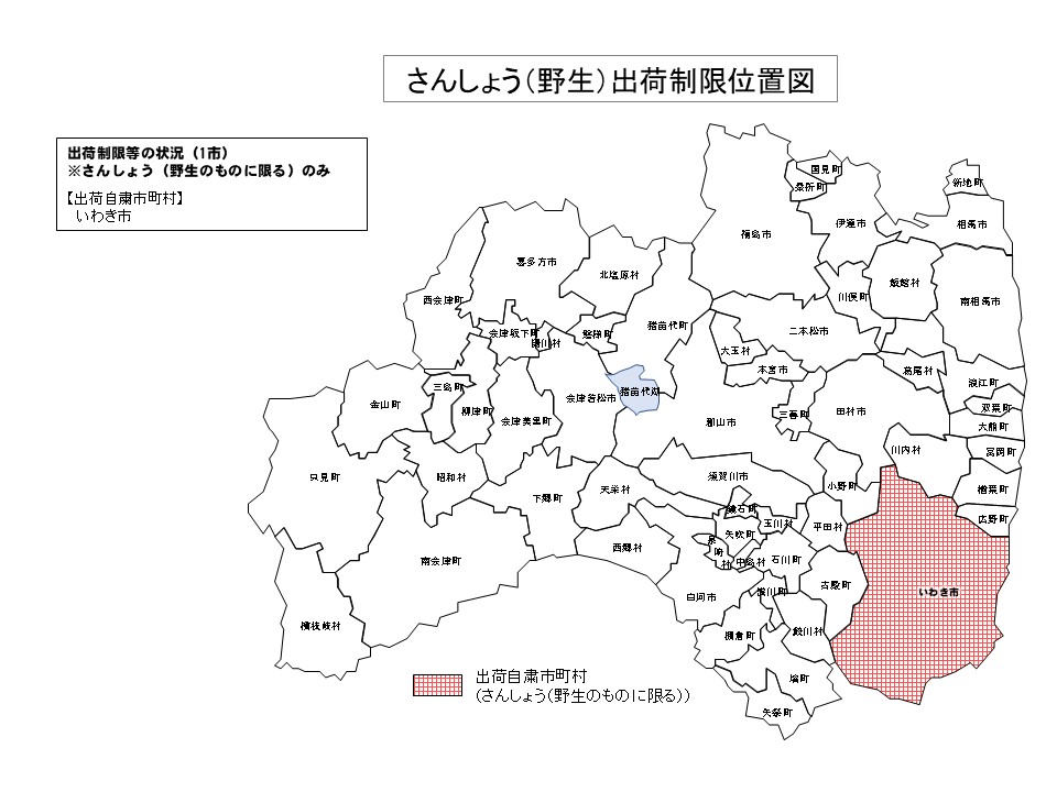 さんしょう(野生のものに限る)