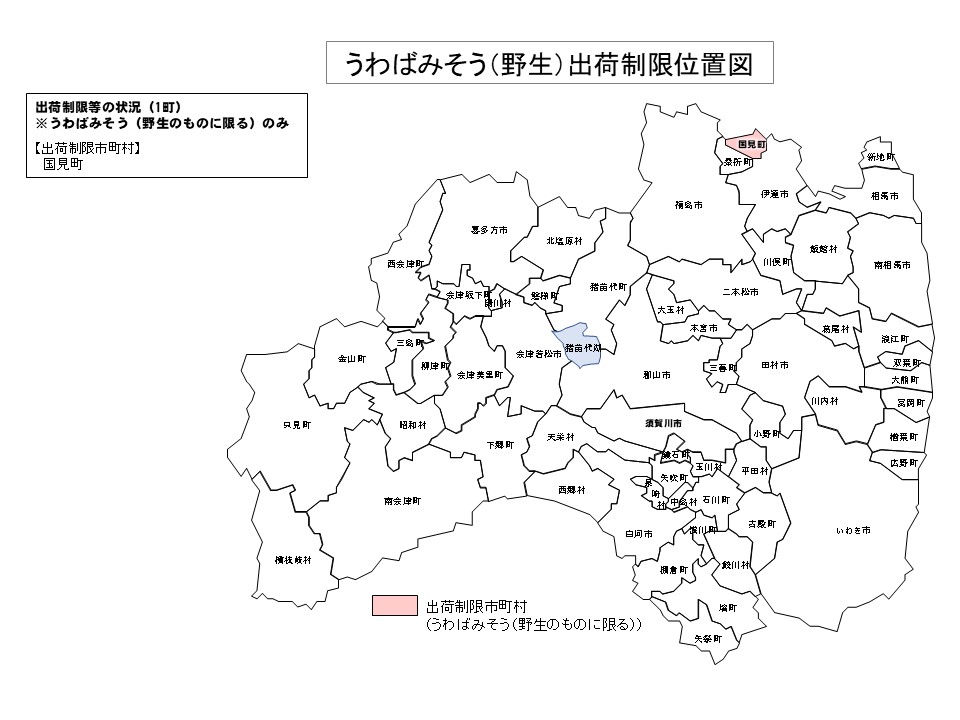 うわばみそう(野生のものに限る)