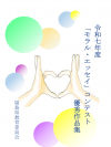 モラル