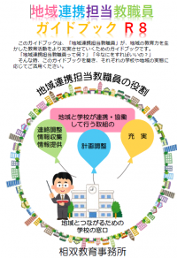 ガイド