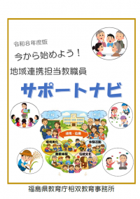 サポ＾と