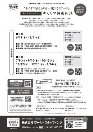 in会津裏面