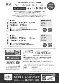 浜通り裏面