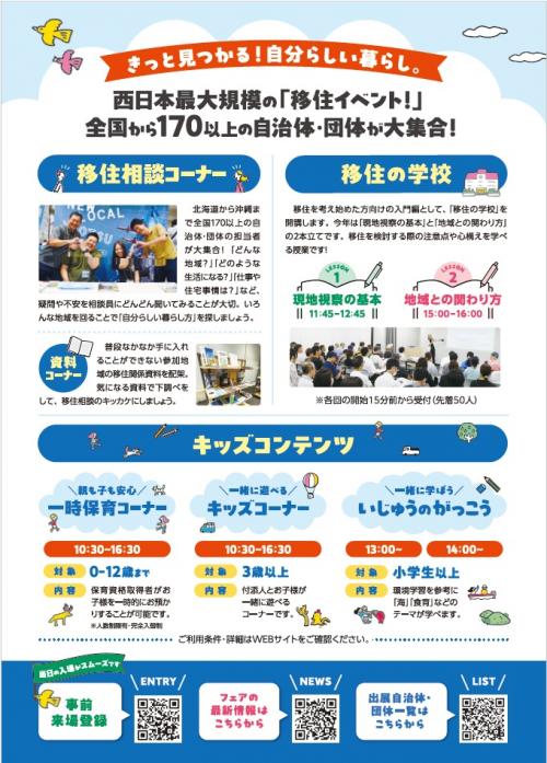チラシ(裏面)