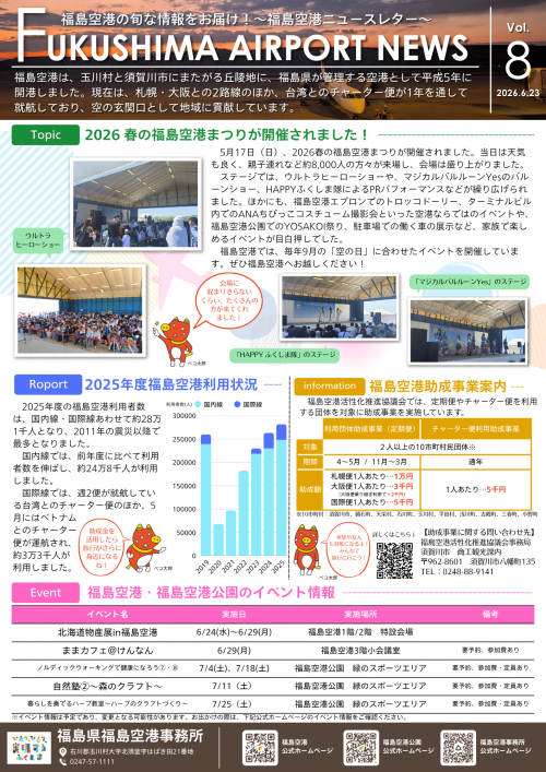 PDFファイルはこちら