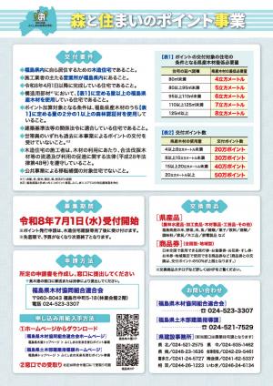 裏