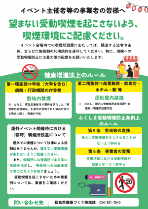 おもて