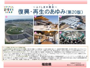 ヨコ版20版表紙