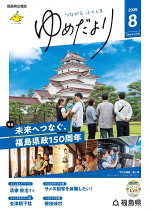 8月号表紙