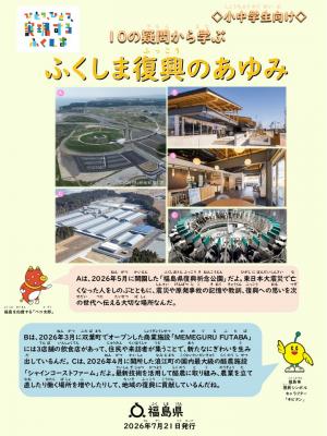 こども版
