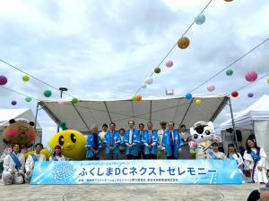 「うつくしま、ふくしまＳＡＴＯＮＯ号」出迎え及びふくしまデスティネーションキャンペーンネクストセレモニー写真