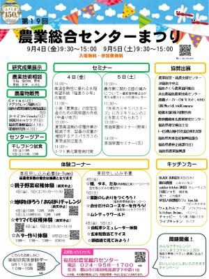 センターまつりチラシ