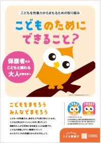 一般・保護者