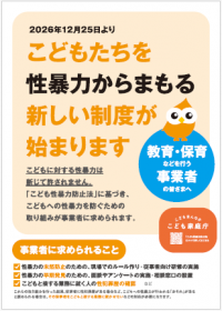 時御者向け