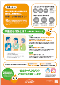 従事者向け（裏）
