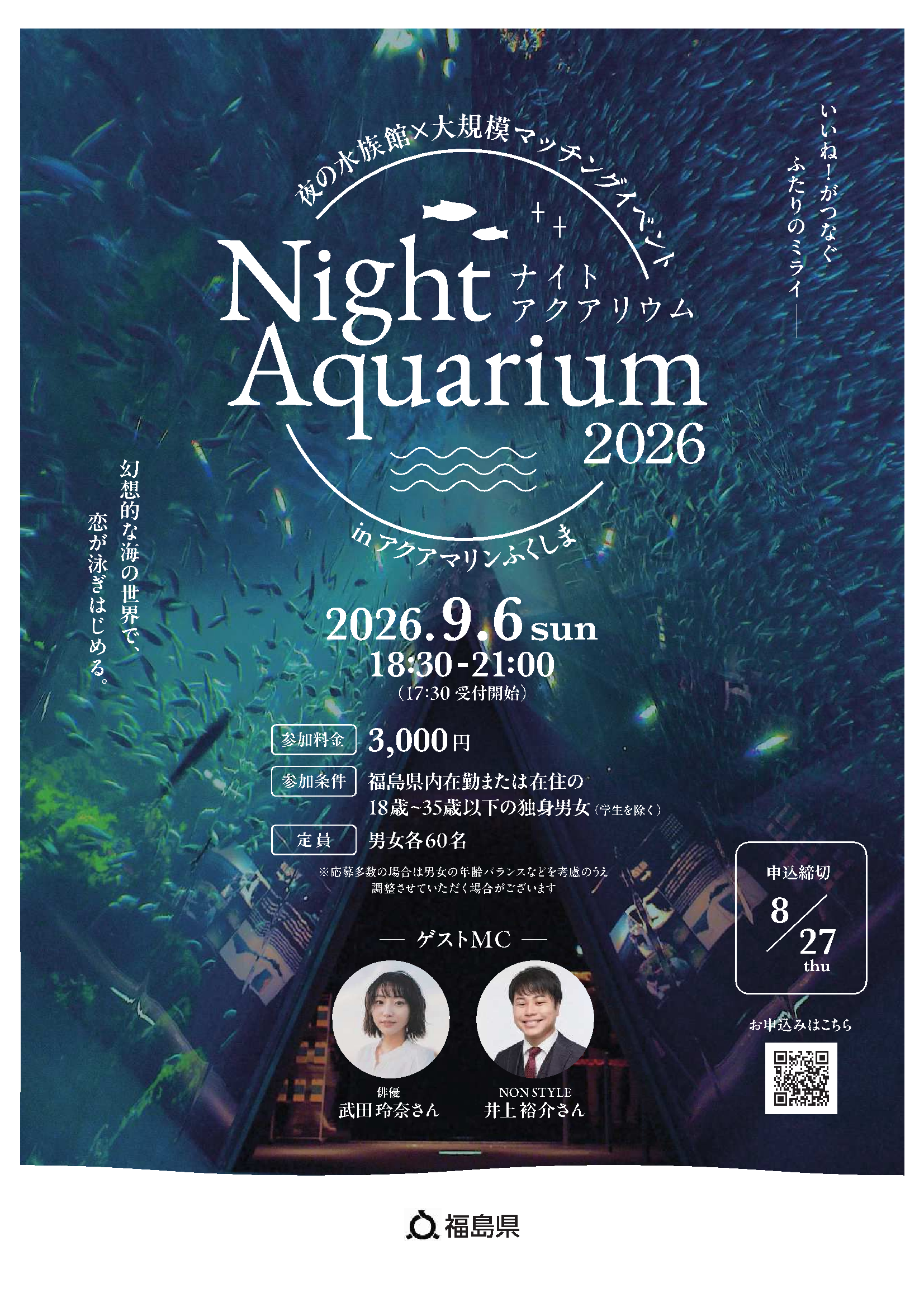 チラシデータ