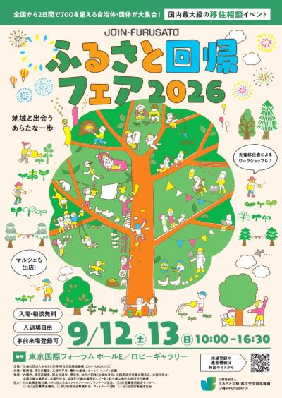 チラシ(表面)