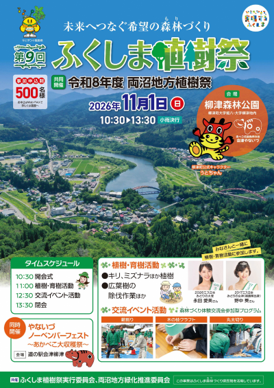 チラシ表面