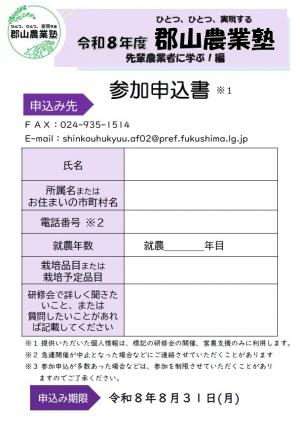 第1回農業塾(研修会)2