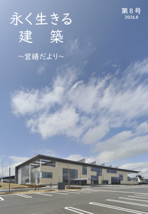 第８号