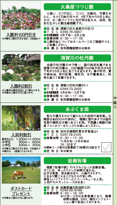 割引パスポート４