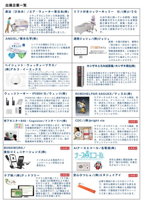 チラシ②