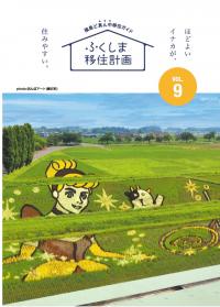 ガイドブック表紙(2026)